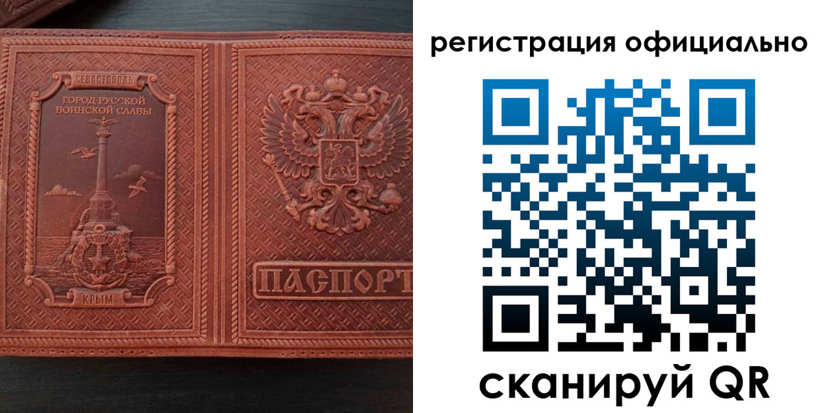 прописка ребенка в Абдулино